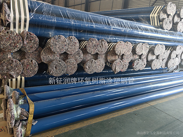 內外涂塑鋼管-500